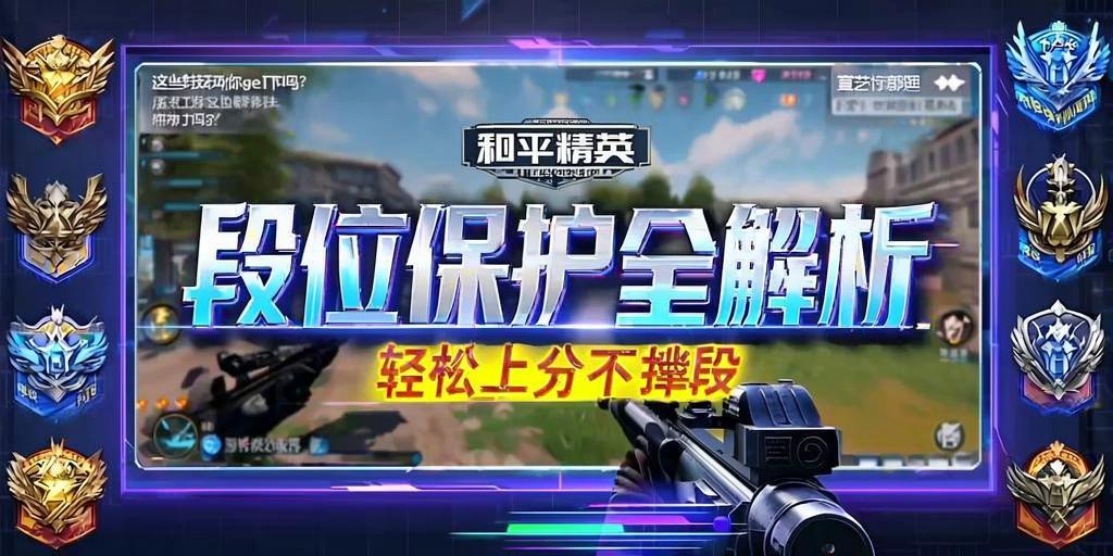 和平精英最新版辅助插件【AM内部】横空出世