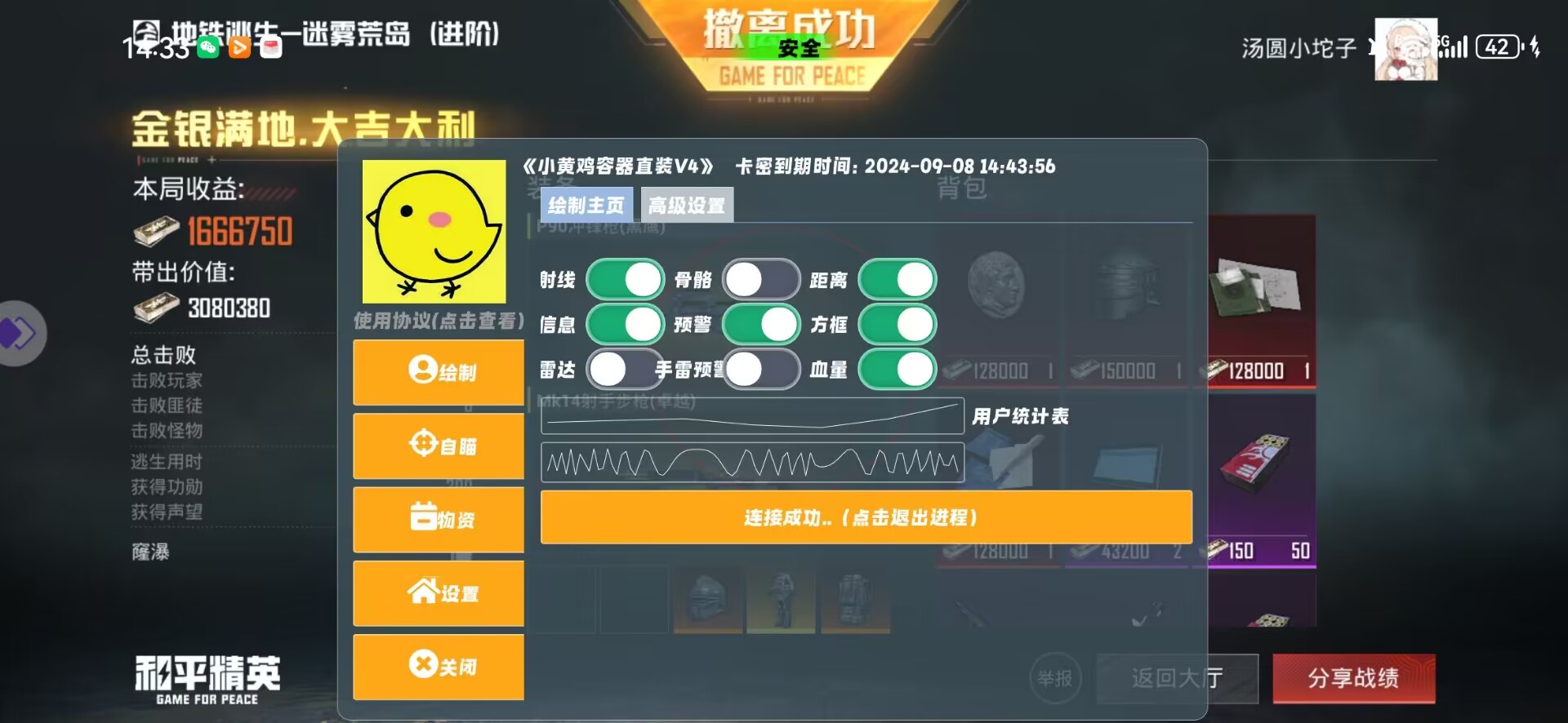 和平精英引擎直装【鹤童】发布：稳定无卡顿，观透与自瞄功能一应俱全