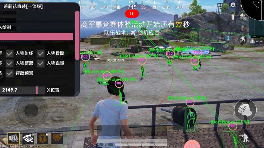 和平精英《恶魔之眼》辅助