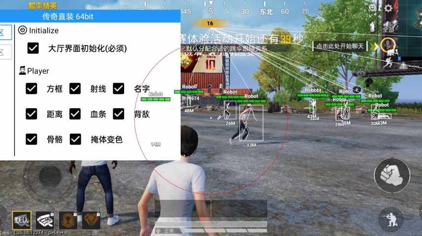 和平精英辅助软件：安全、稳定和有效的选择方