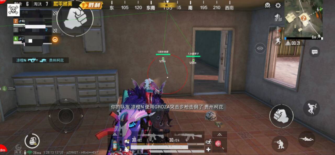 和平精英《敖光》辅助