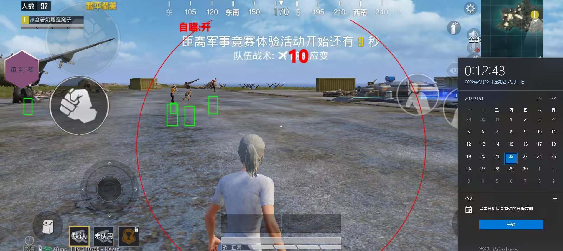 和平精英辅助软件大全