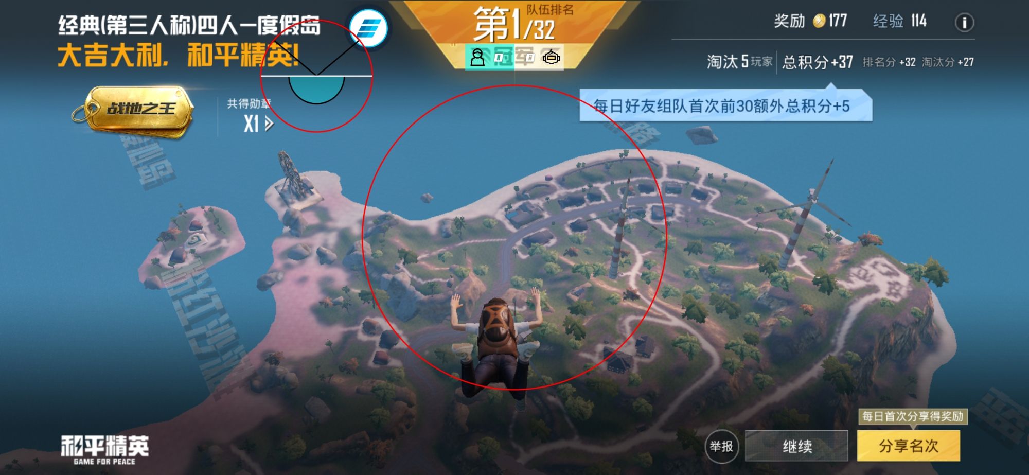 和平精英ios《流浪地球》外挂拯救iOS市场