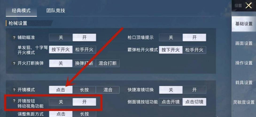 和平精英《天之蓝》辅助