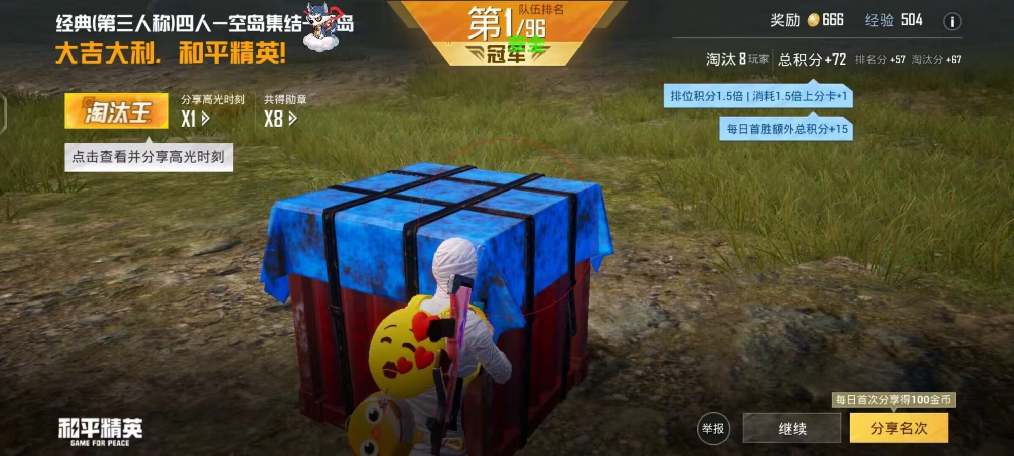 和平精英ios《HS》辅助上分如喝水