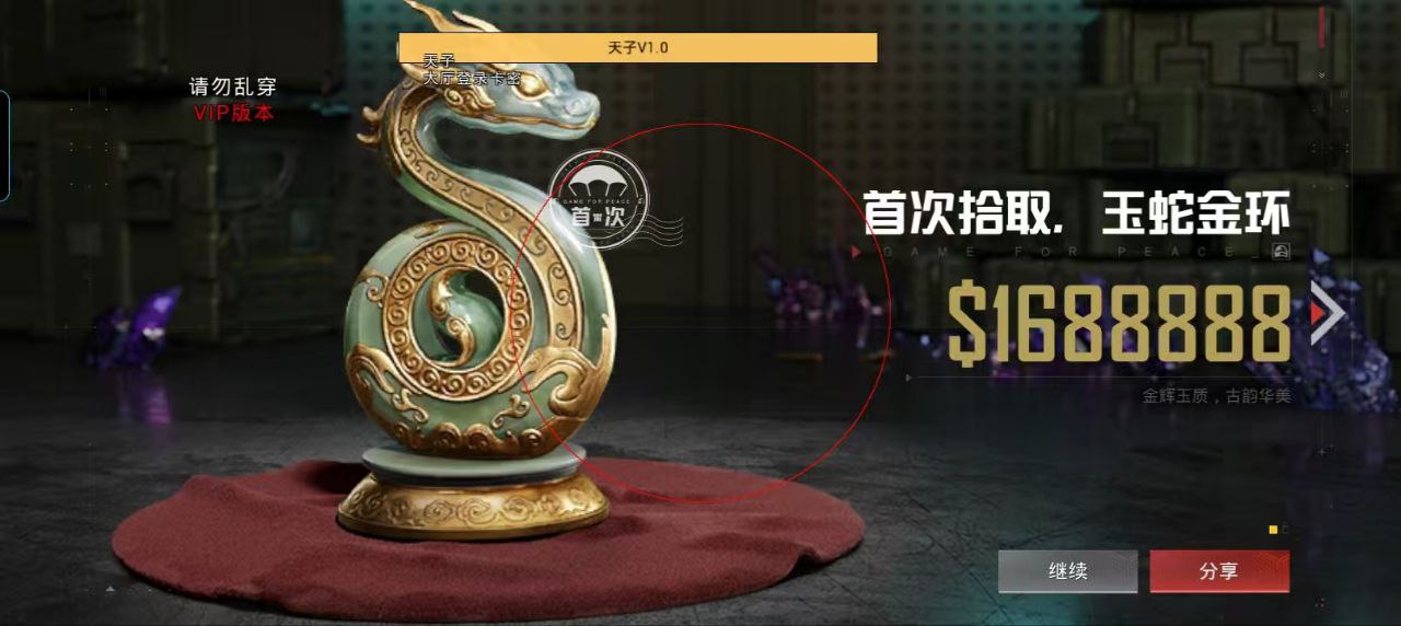 和平精英辅助【ACE闪电容器直装】人物透视 射线方框 锁死自瞄 子弹追踪 物资显示 雷达预警 人物绘制 手持武器