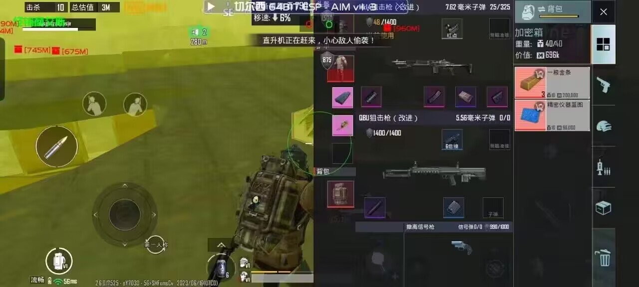 和平透视自瞄辅助器免费版苹果