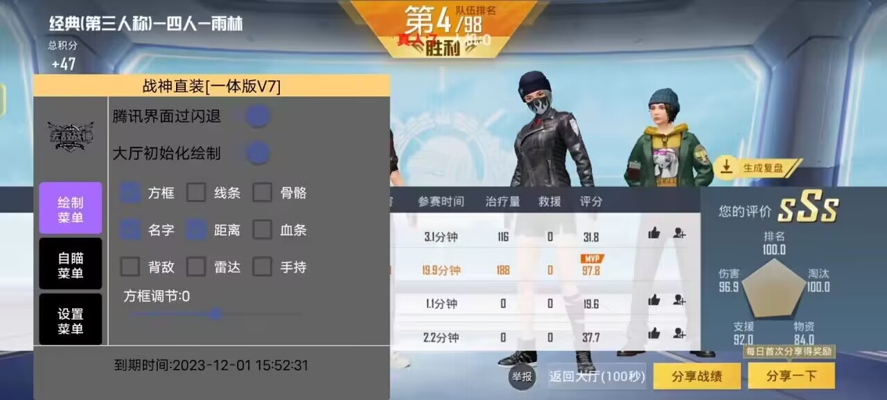 和平精英辅助市场：不法交易的暗流