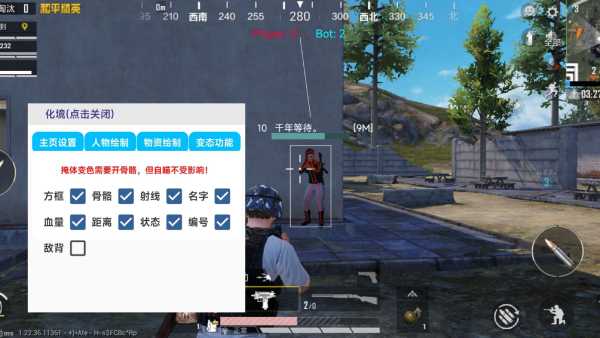和平精英恶魔之眼外挂