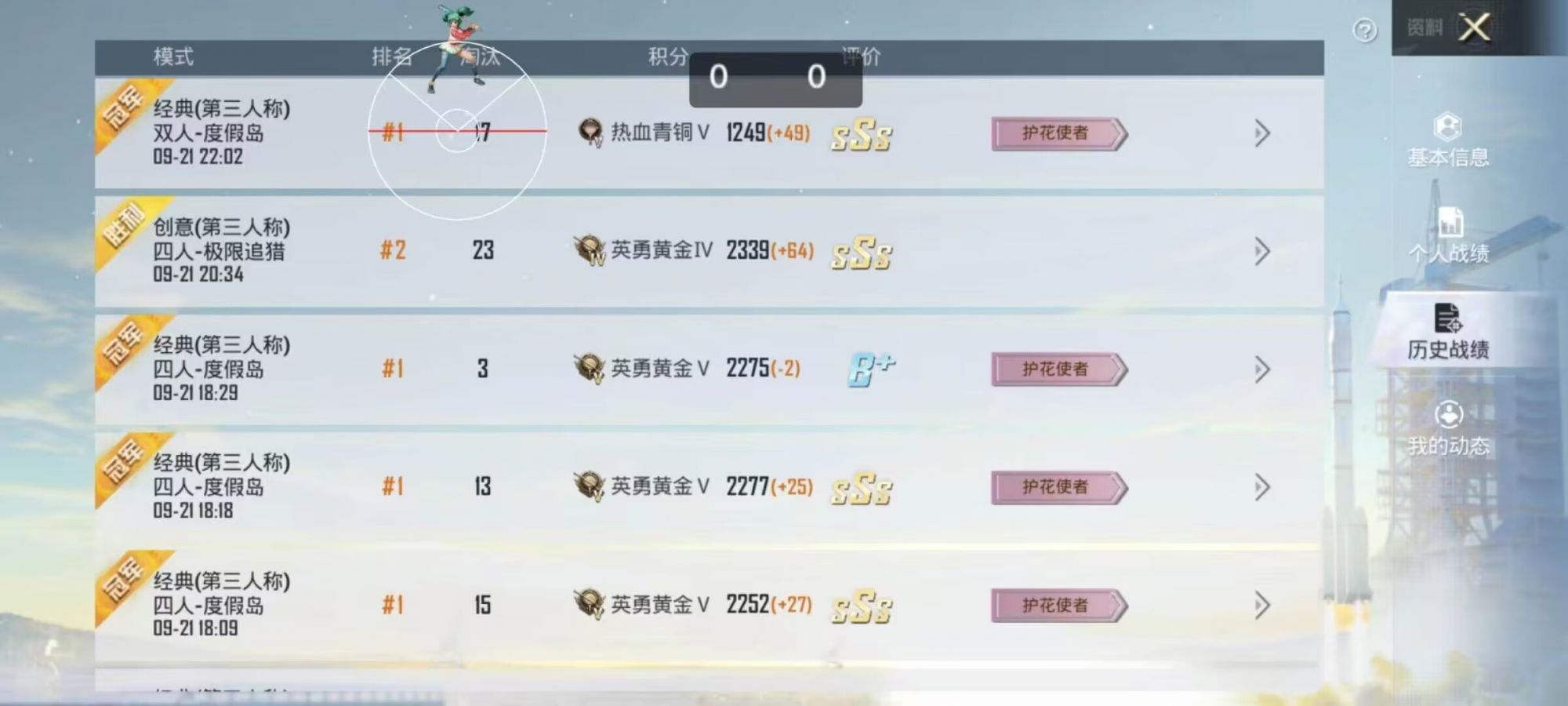 和平精英辅助【蚩尤】