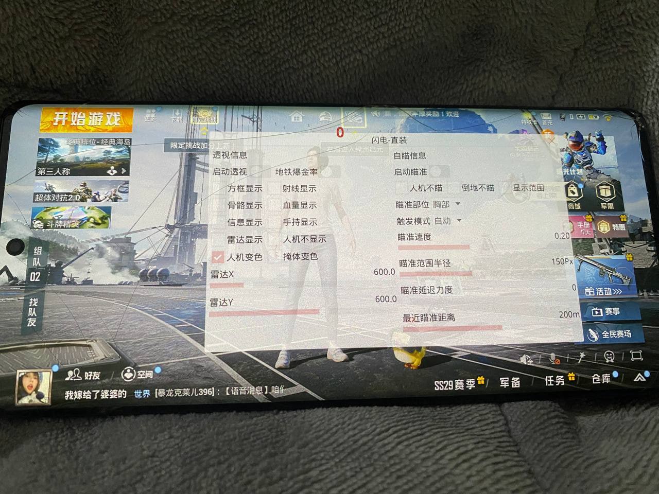 和平精英辅助【快鱼S直装容器版】全图透视 锁死自瞄 人物美化 人物方框 人物射线 人物骨骼